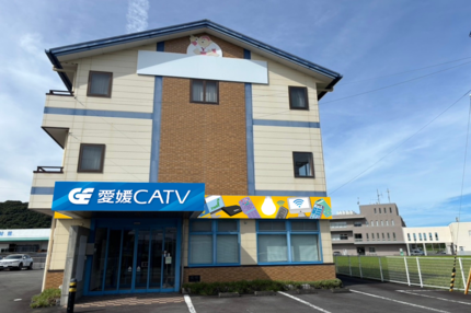 愛媛CATV愛南局の画像