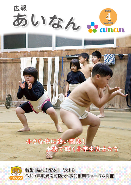 2026年4月号表紙の画像