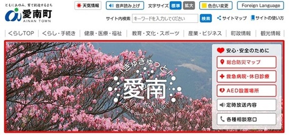 画像：くらしトップ掲載場所（あけぼのつつじ）の画像